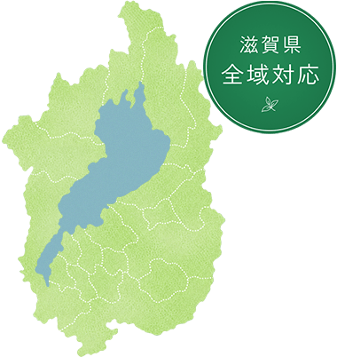 滋賀県全域対応エリアマップ
