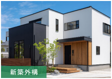 新築外構の施工例